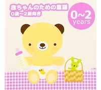 Akachan No Tame No Douyou 0-2