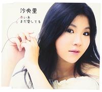 Akai Ito Mada Aishiteru