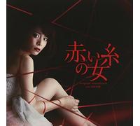 Akai Ito No Onna - Akai Ito No Onna Original Soun