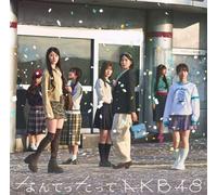 なんてったってAKB48 (通常盤)