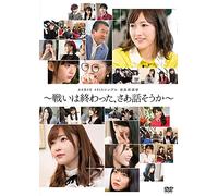 Akb48 - Akb48 49Th Single Senbatsu Sousenkyo-Mazu Ha Tatakaou! Hanashi Ha Sore K (5 Dvd) [Edizione: Giappone] [Italia]