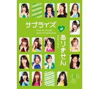 Akb48 Concert [Surprise Ha Ari [DVD de Audio]