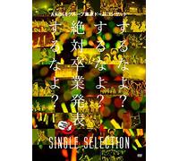 Akb48 Group Tokyo Dome Concert [DVD de Audio]