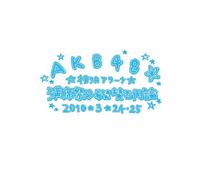 Akb48 Manseki Matsuri Kibou Sa [DVD de Audio]
