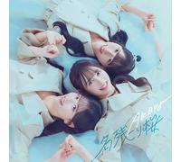 AKB48 - Nagorizakura - Version A