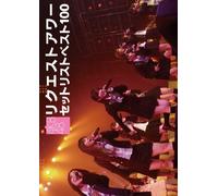Akb48 Request Hour Set List Be [DVD de Audio]