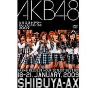 Akb48 Request Hour Set List Be [DVD de Audio]