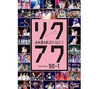 Akb48 Request Hour Setlist Bes [DVD de Audio]