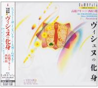 Aki Takahashi Plays Akira Nishimura