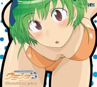 Aki Toyosaki - Vol. 1-Umisho-Character Song