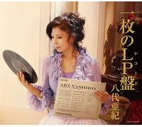 AKI YASHIRO - ICHIMAI NO RECORD LP