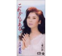 Aki Yashiro - Ieji/Akogare [Import]
