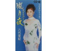 Aki Yashiro - Oborotsukiyo [Import]