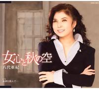 Aki Yashiro - Onnagokoroto Akinosora