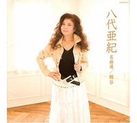 Aki Yashiro - Unagidani