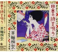 Akihiro Miwa - Nihon No Bi Jojou O Utau [Import]