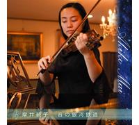 Akiko Mai - OTO No Ginga Tetsudou [Import]