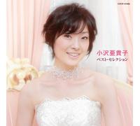 Akiko Ozawa - Akiko Ozawa - Debut 20 Shunen Kinen Ozawa Akiko Best Selection [Japan CD] COCP-37600