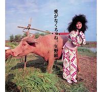 Akiko Yano - Ai Ga Nakucha Ne [Vinilo]