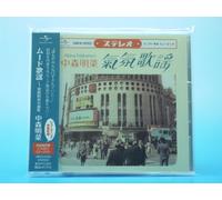 Akina Nakamori - Mood Kayo-Utahime Showa Meikyo [Import]