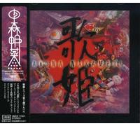 Akina Nakamori - Utahime