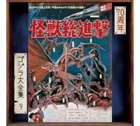 Akira Ifukube - Destroy All Monsters (Original Motion Picture Soundtrack / 70th Anniversary