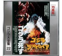 Akira Ifukube Godzilla Vs. Destoroyah Original Motion Pic (CD) (Importación USA)