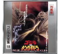 Akira Ifukube Godzilla Vs. King Ghidorah Original Motion (CD) (Importación USA)