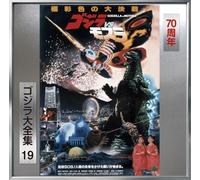 Akira Ifukube Godzilla Vs. Mothra Original Motion Picture (CD) (Importación USA)