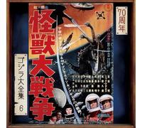 Akira Ifukube - Invasion of Astro-Monster (Original Motion Picture Soundtrack / 70th Anniversary