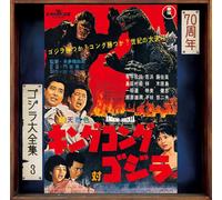 Akira Ifukube King Kong vs. Godzilla Soundtrack / 70th An (CD) (Importación USA)