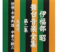 Akira Ifukube - Musical Works Vol.2