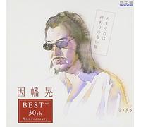 Akira Inaba - Best Album: Jinsei Sorehaowarin
