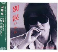 Akira Inaba - Wakare/Yubae Wo Machinagara