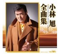 Akira Kobayashi - Kobayashi Akira Zenkyoku Shuu [Import]