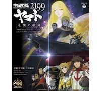 AKIRA MIYAGAWA, HIROSHI MIYAGAWA - UCHUSENKAN YAMATO 2199 TSUIOKU NO KOUKAI ORIGINAL SOUNDTRACK 5.1CH SOUND EDITION(BLU-RAY AUDIO)
