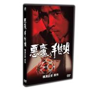 Akuma No Temari Uta Part 1 [77 [Alemania] [DVD]