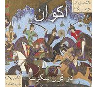 Akvan - Two Centuries Of Silence [Vinilo]