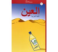 Al-ayn, Curso de árabe prebásico (libro + DVD)
