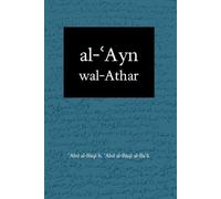 al-ʿAyn wal-Athar fī ʿAqāʾid Ahl al-Athar: The Evident and Transmitted Doctrines of the Traditionists