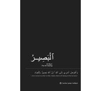 Al-Baṣīr Journal: Mindful Reflections in the Light of Divine Awareness: The All-Seeing | A Guided Notebook for Self-Awareness and Spiritual Reflection (Asmaul Husna)