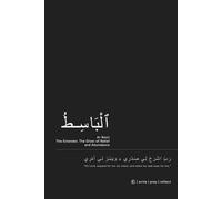 Al-Bāsiṭ Islamic Notebook: Reflecting on Allah the Extender and Provider of Ease: Spiritual Journal for Du'a, Reflection, and Gratitude | Great Gift for Muslims and Quran Lovers (Asmaul Husna)