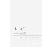 Al-Bāsiṭ Islamic Notebook: Reflecting on Allah the Extender and Provider of Ease: Spiritual Journal for Du'a, Reflection, and Gratitude | Great Gift for Muslims and Quran Lovers (Asmaul Husna)