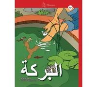 Al-birka A1-, Iniciació a l’escriptura àrab (Alif Madda)