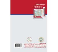 al-Dawr al-siyāsī lil - aqallīyāt fī al-Sharq al-Awsaṭ (Arabic Edition)