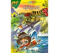 al fetyan (cuentos ilustrados) (arabe)