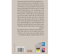 al-Harb 'alá al-Islam : THE WAR AGAINST GOD (Arabic Edition)