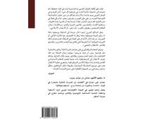 al-Inqilāb al-sha‘bī fī al-Waṭan al-‘Arabī (Arabic Edition)