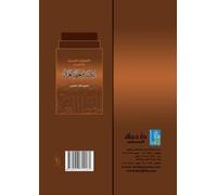 al-Ittijāhāt al-ḥadīthah fī taḥsīn al-kitābah wa-al-khaṭ al-ʻArabī (Arabic Edition)