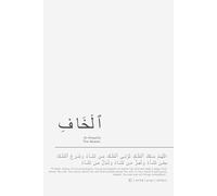 Al-Khaafid Islamic Notebook: Reflective Journal Inspired by Asmaul Husna: Names of Allah Series | Witty Note & Great Gift for Muslims and Spiritual Seekers